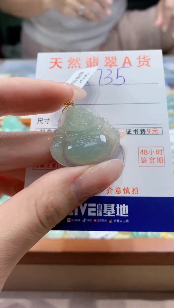 翡翠18K金镶嵌颈饰天然A货翡翠挂件