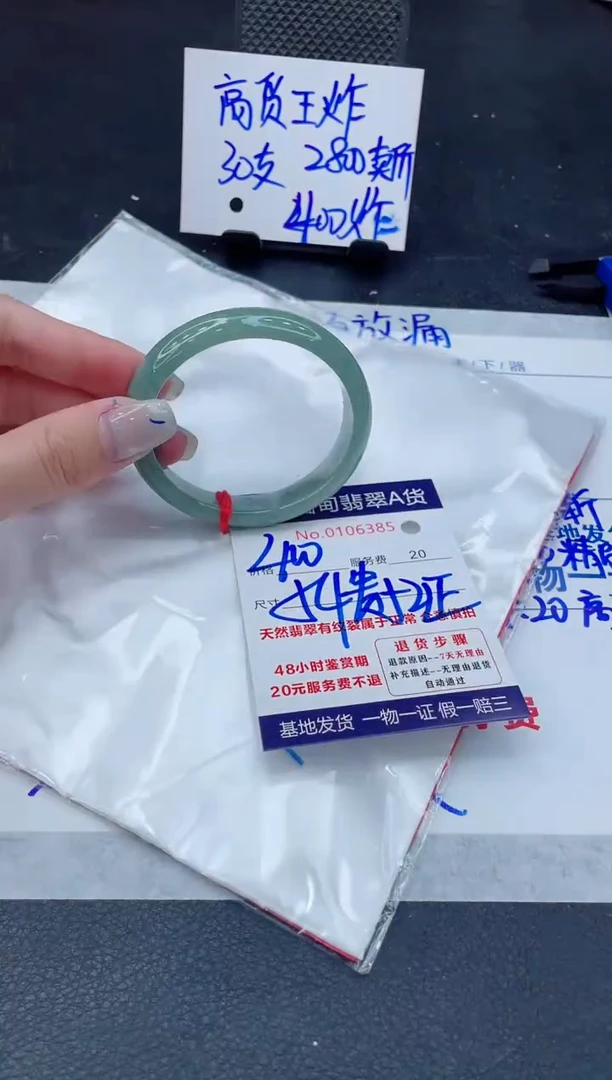 翡翠手镯未镶嵌11111111