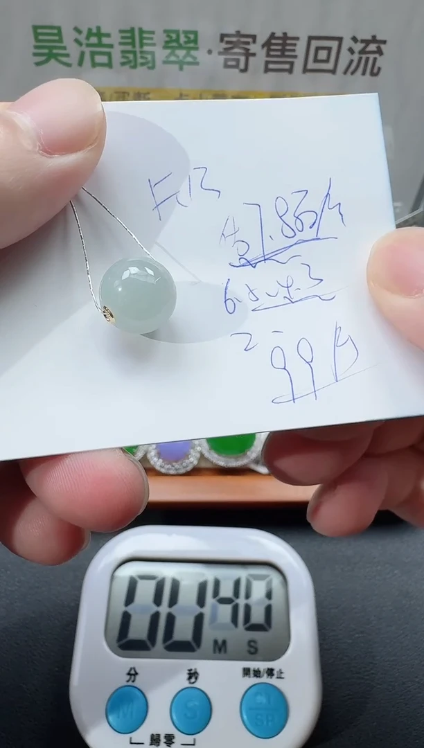 颈饰18K金镶嵌翡翠寄售回流，不退不换