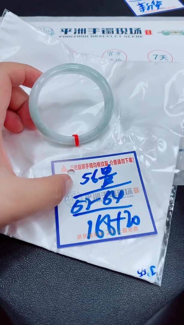 【闪购商品】翡翠手镯未镶嵌11111111111