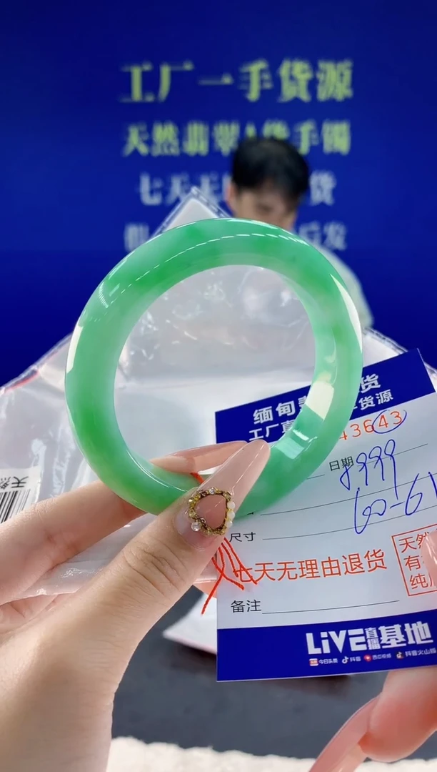 未镶嵌手镯翡翠43