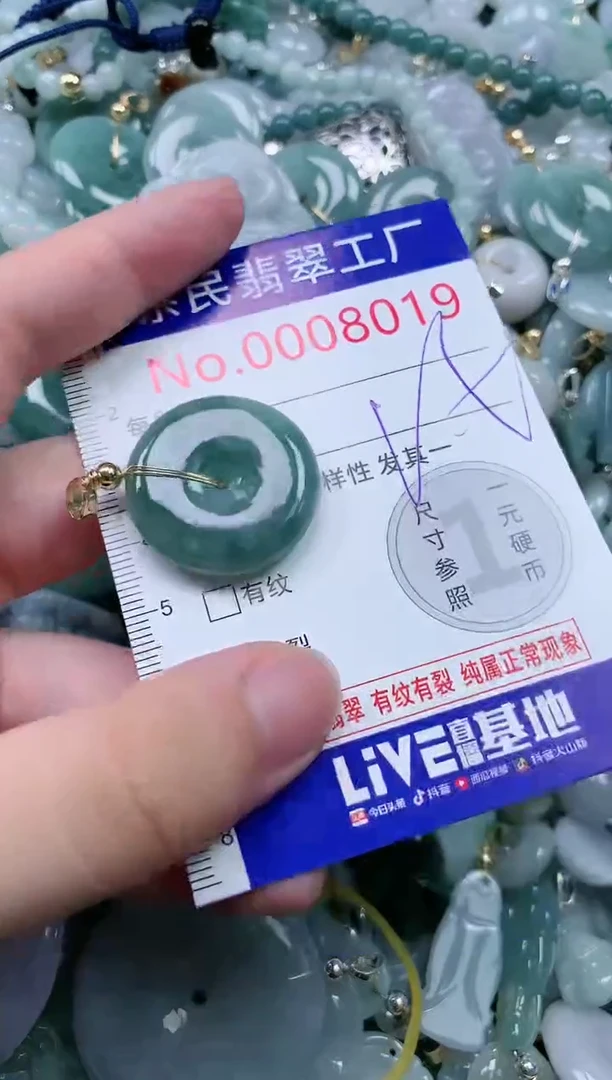 翡翠未镶嵌吊坠(不含链)8019