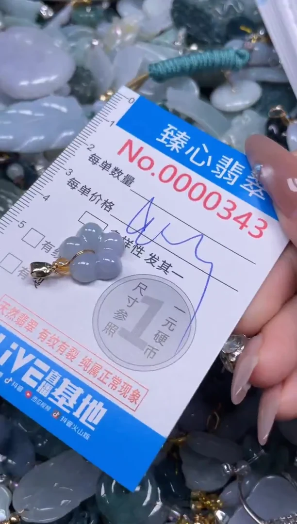 颈饰未镶嵌翡翠343