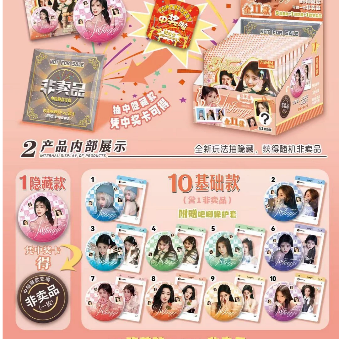 “10+1”款双闪吧唧徽章