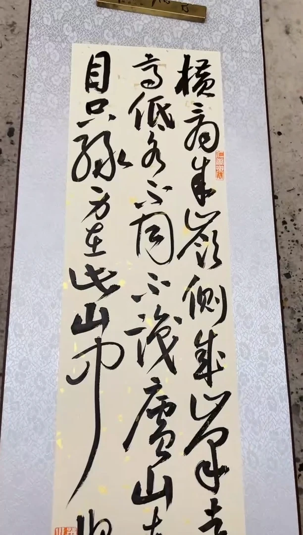 【闪购商品】书法伯揆书法原作作品 软片 诗词 1平尺