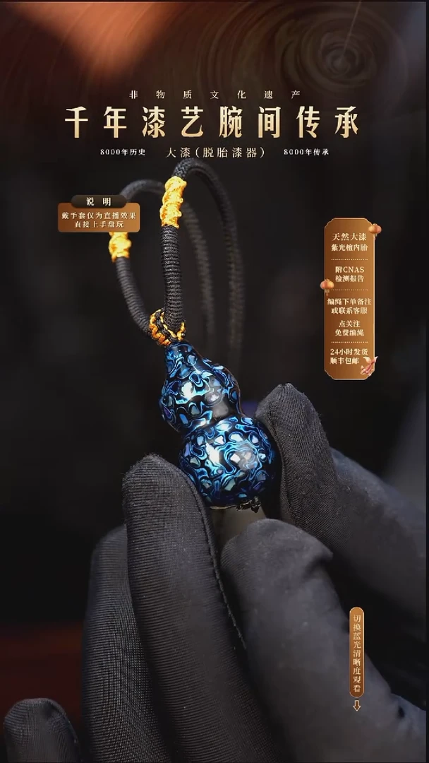 锦城大漆/单珠/2.0cm   葫芦012