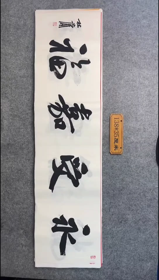 书法003中书协 杜潇书法放漏
