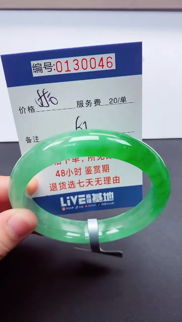 0以实物为准00000130046