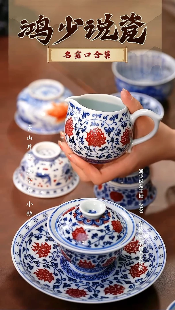 瓷永明尚玩缠枝莲公道杯