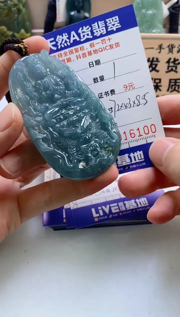 翡翠未镶嵌颈饰