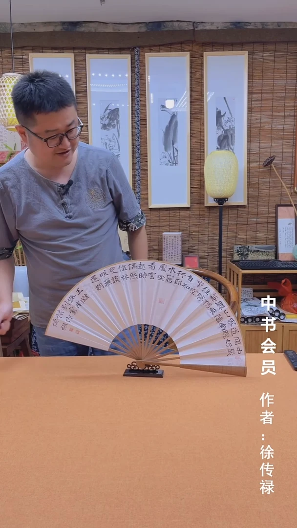 书法中书会员徐传禄老师作品
