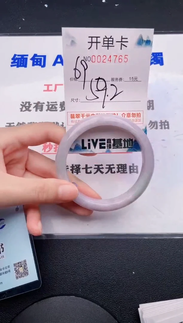 翡翠手镯未镶嵌65