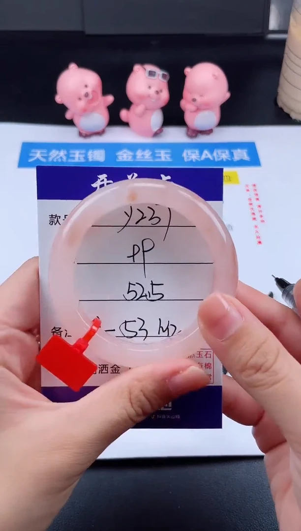 石英质玉手镯未镶嵌Y237