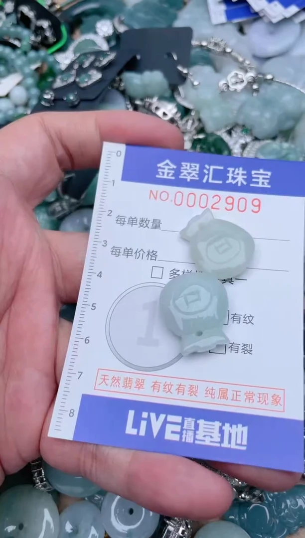 翡翠未镶嵌颈饰2909....
