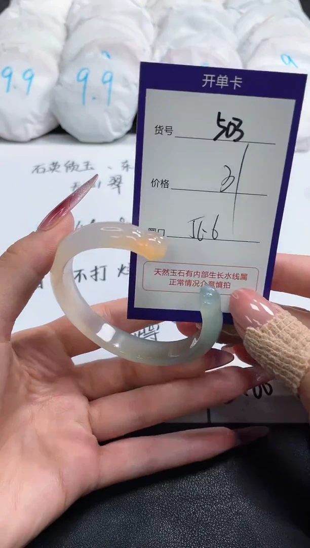 【闪购商品】玛瑙/玉髓手镯未镶嵌503
