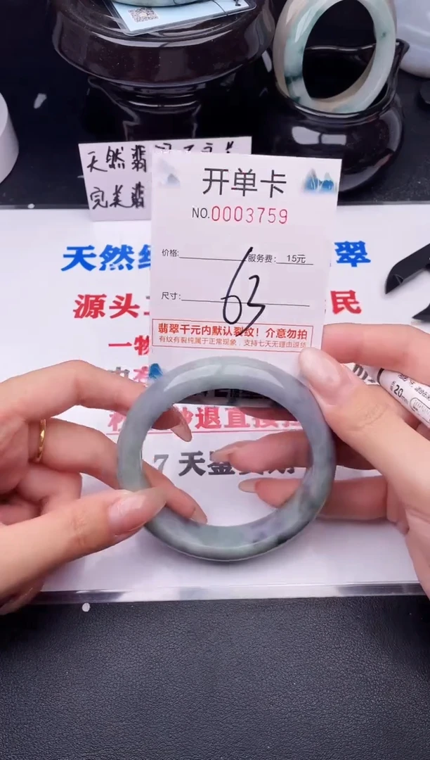 翡翠手镯未镶嵌59