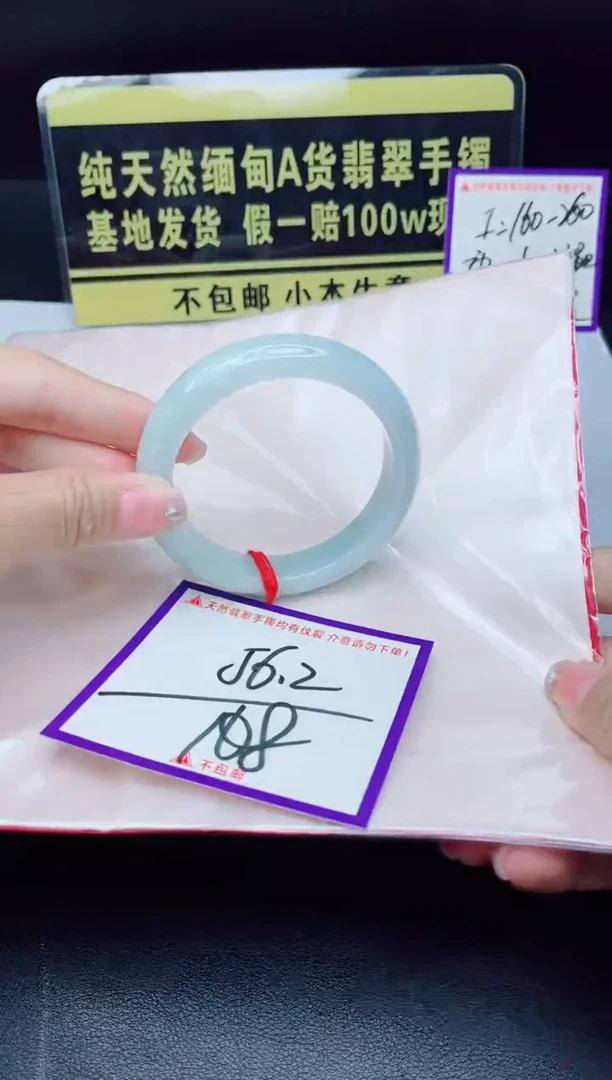 未镶嵌手镯翡翠我