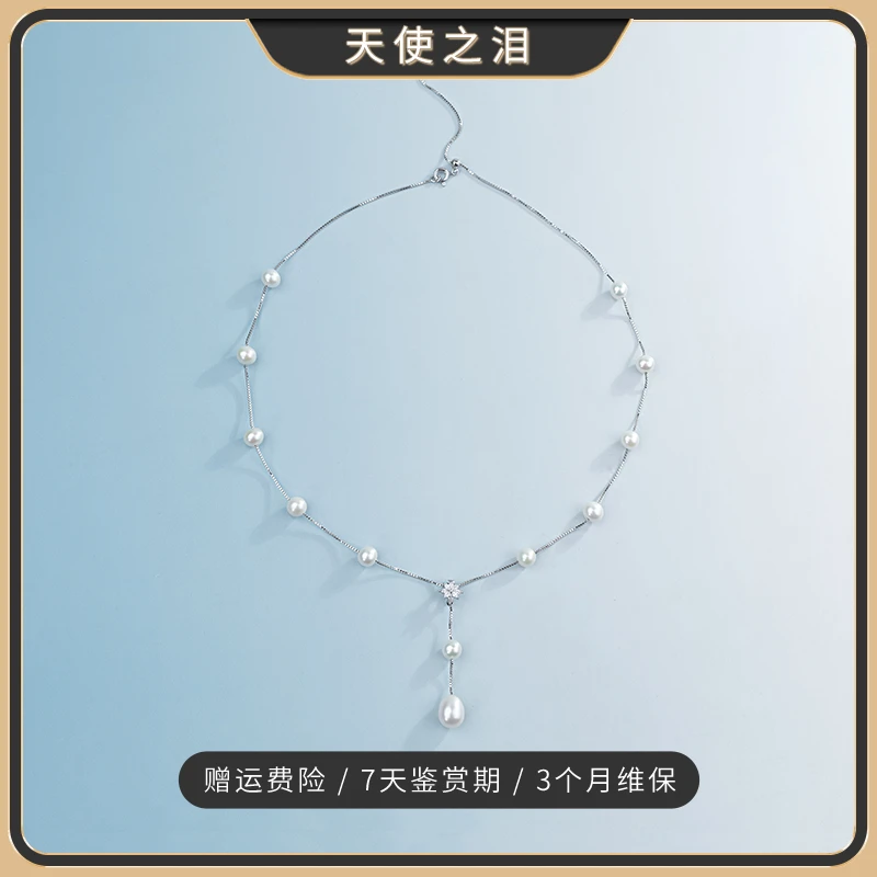 天使之泪淡水珍珠多戴款满天星项链S925百搭时尚可拆卸【冰月专享】