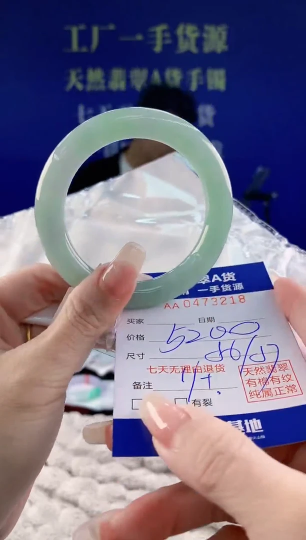 【闪购商品】翡翠手镯未镶嵌18天然A货翡翠