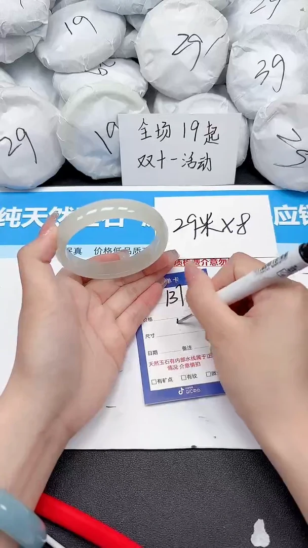 未镶嵌手镯石英质玉137/58