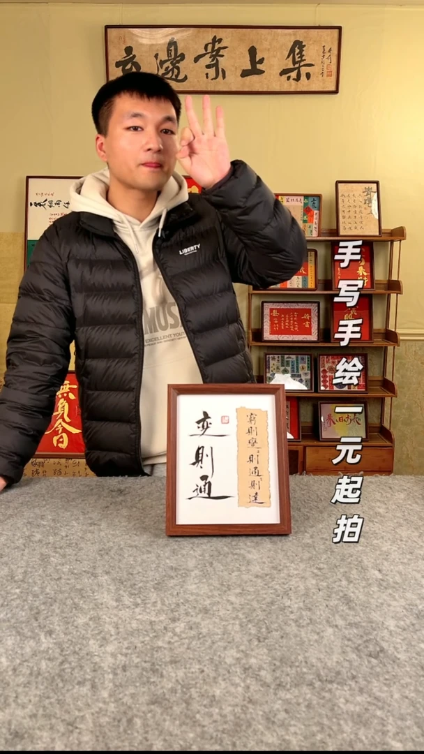 书法?****达书法文玩，手写手绘