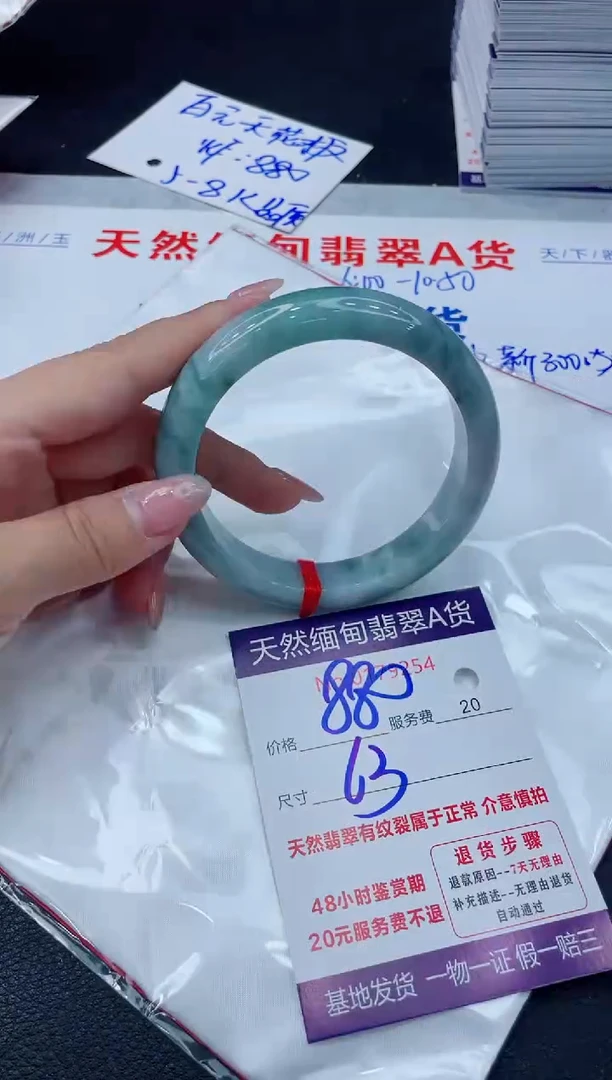 翡翠手镯未镶嵌880.0000