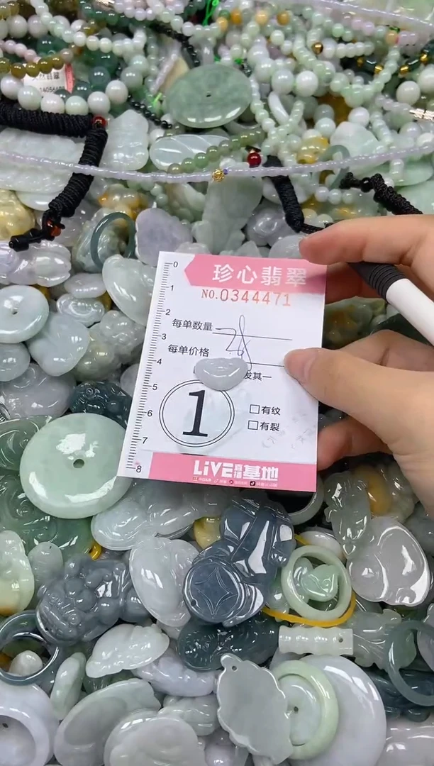 颈饰未镶嵌翡翠闪购0344471
