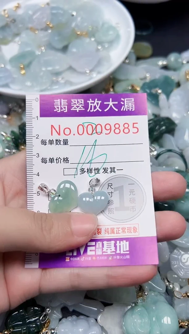 颈饰未镶嵌翡翠9885