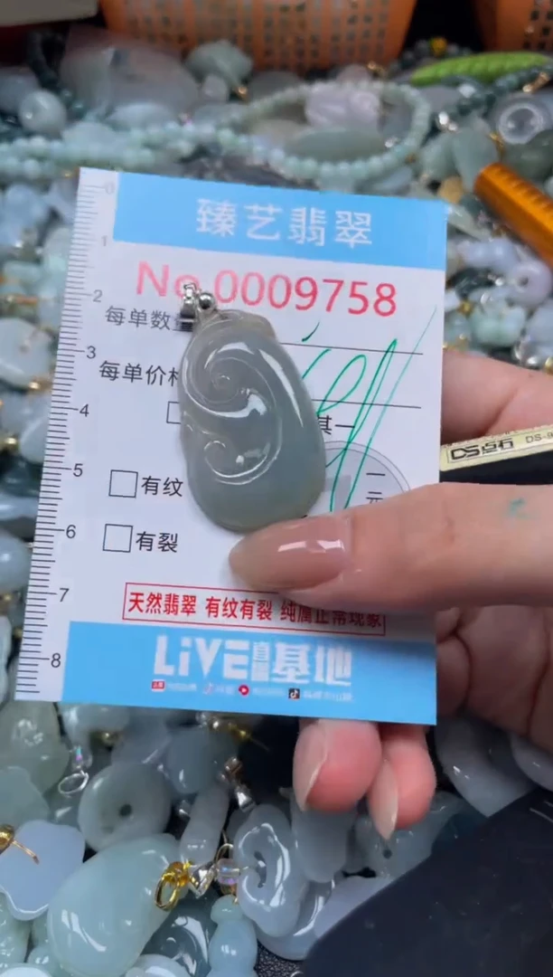 颈饰未镶嵌翡翠9758