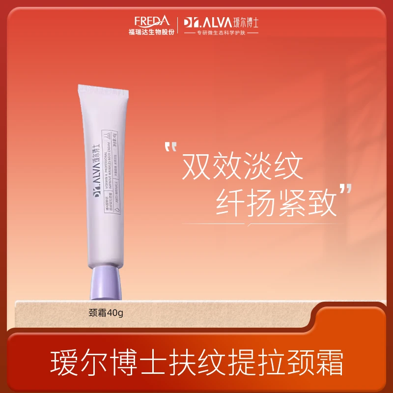 Dr.Alva/瑷尔博士【达人】维A醇精研提拉保湿颈霜