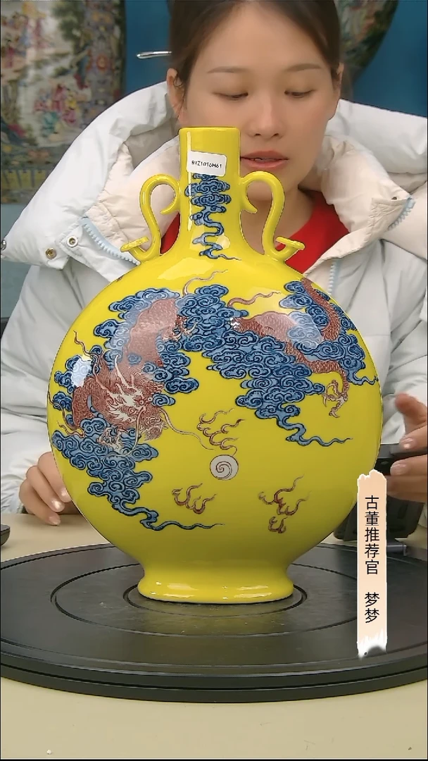 【闪购商品】金清黄地青花釉里红龙纹抱月瓶