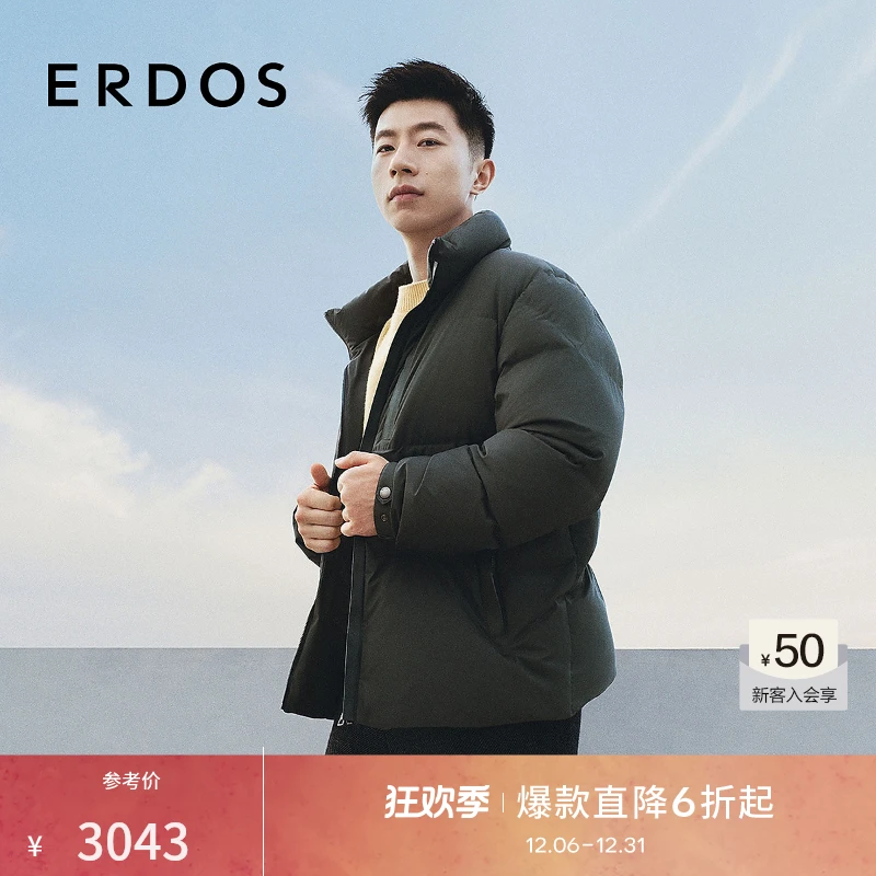 ERDOS 立领羽绒服男90%白鹅绒外套
