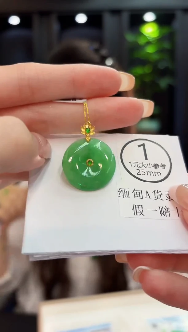 吊坠(不含链)18K金镶嵌翡翠 缅料A货/支持复检/一件