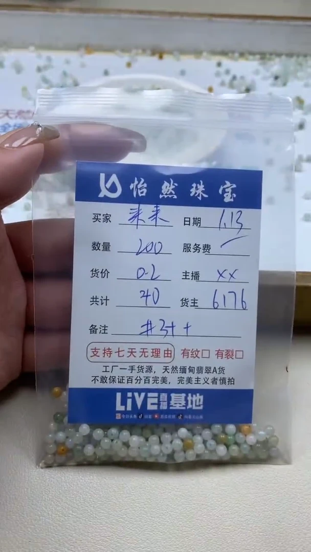 【闪购商品】翡翠手串未镶嵌来来卡3++（200/0.2）