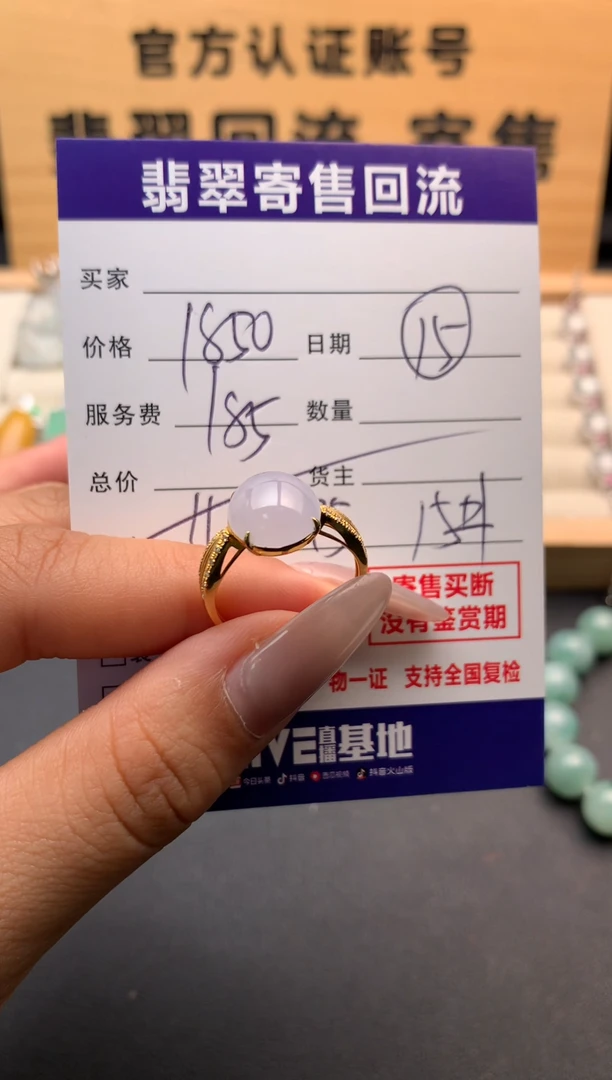翡翠戒指18K金镶嵌10128685