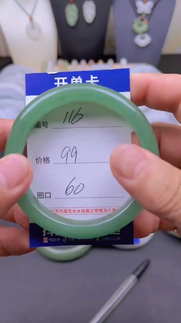 石英质玉手镯未镶嵌116/60