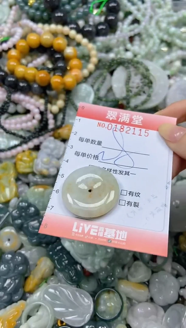 颈饰未镶嵌翡翠闪购0182115