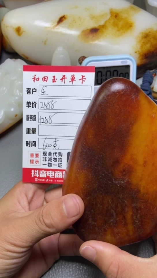 未镶嵌和田玉把件尘****.1