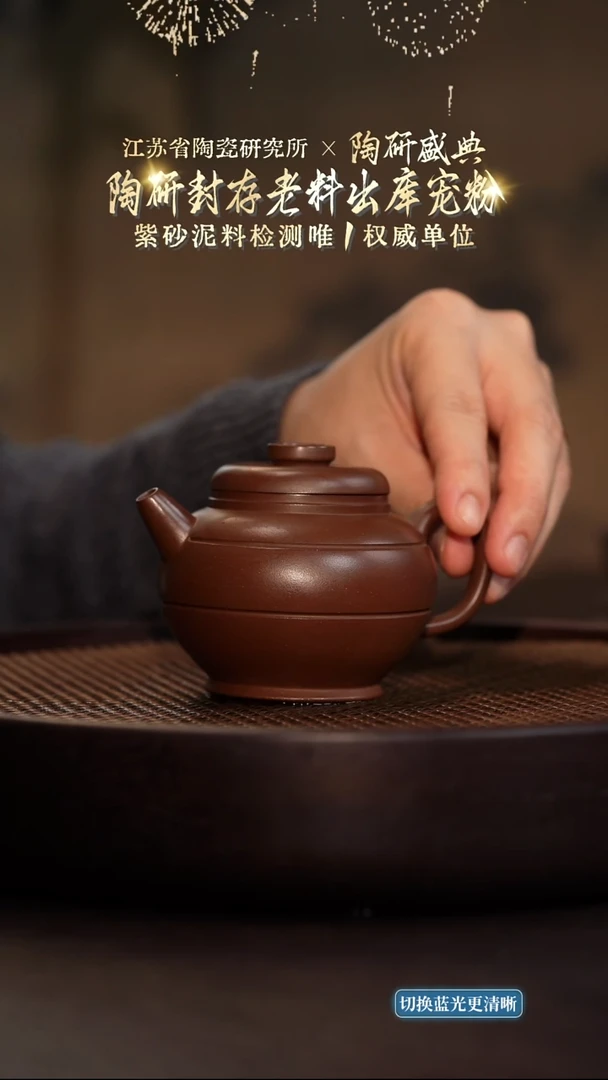 双线巨轮-台西岩中紫泥（中层）-200cc-ZMX1-150