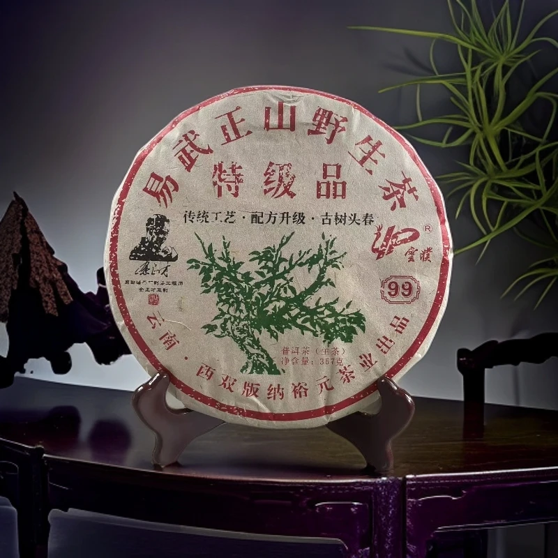 品鉴好茶|2009年余正才监制易武正山绿大树生茶饼357g【精选】