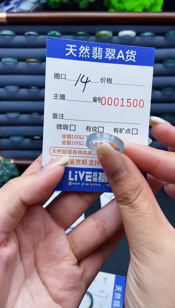 翡翠戒指未镶嵌戒圈