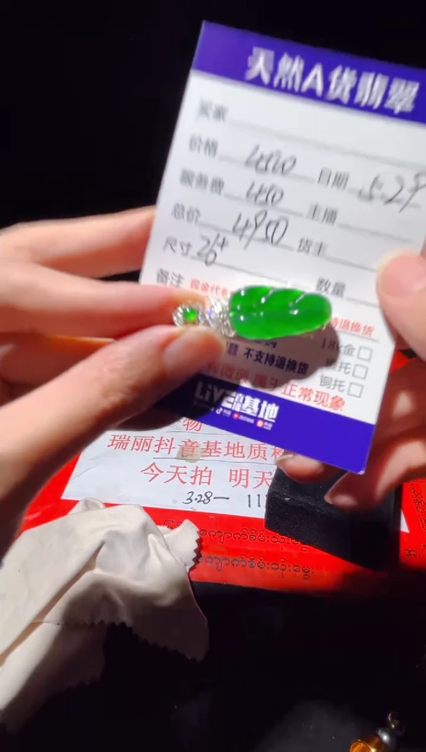 定制翡翠未镶嵌0683757089多样性发货