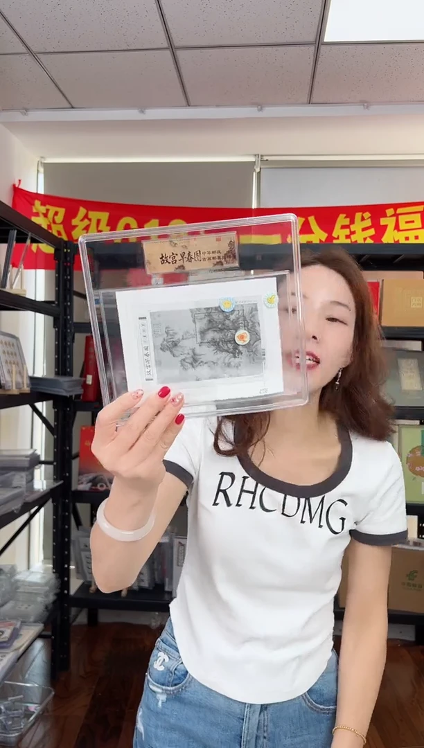 特713M 故宫早春图 RCGS评级 精大盒 原胶 豪华张