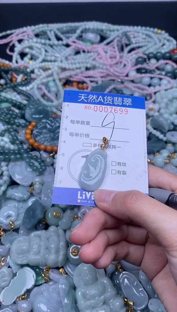 颈饰未镶嵌翡翠天然A货翡翠007699