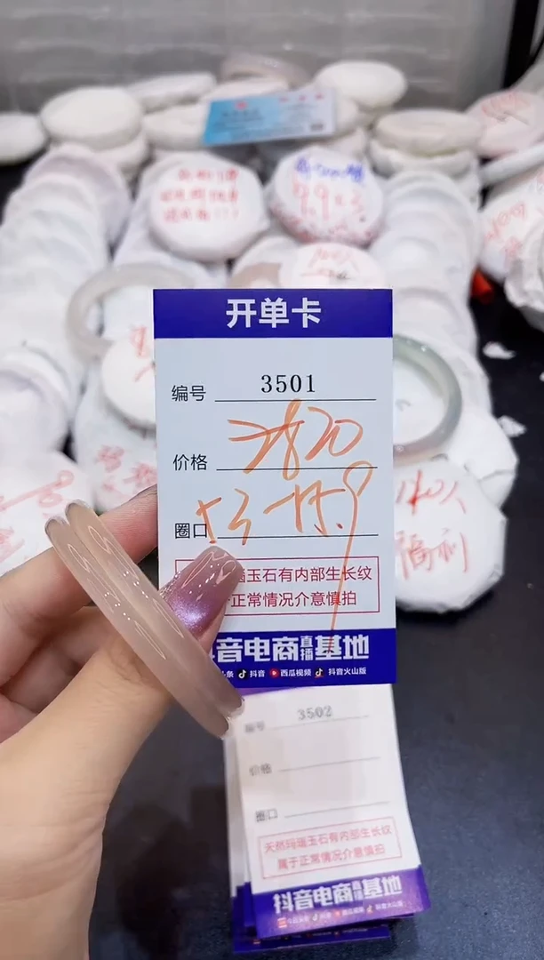 玛瑙/玉髓手镯未镶嵌3501