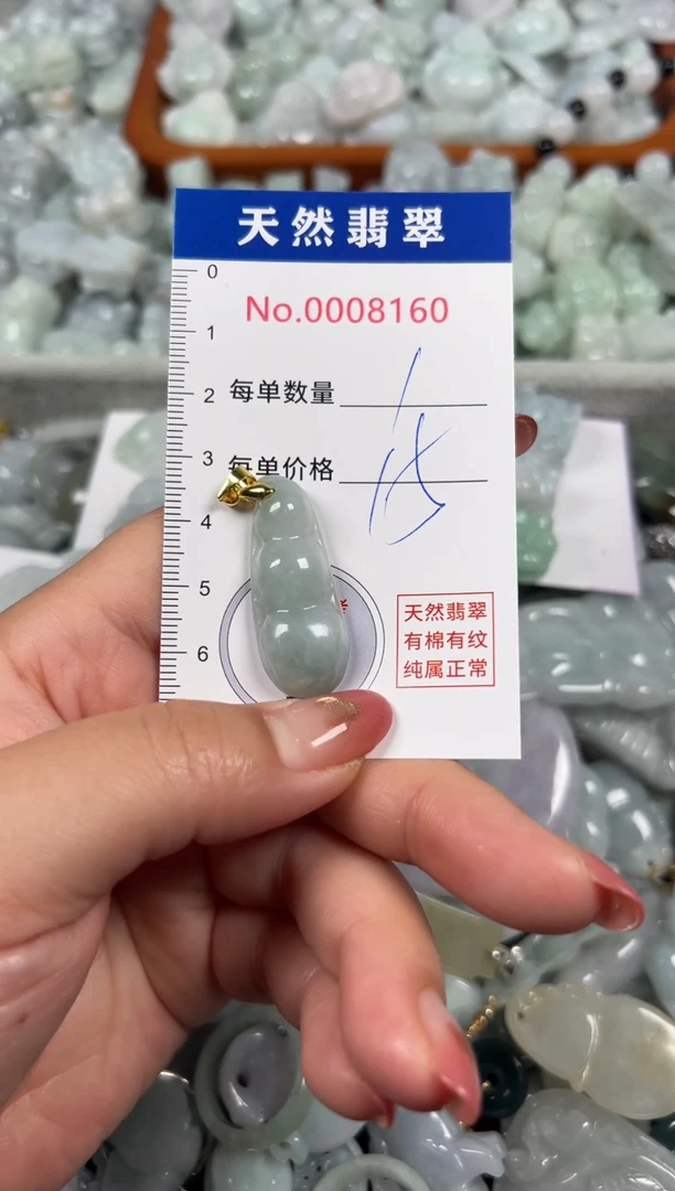 翡翠未镶嵌吊坠(不含链)8160