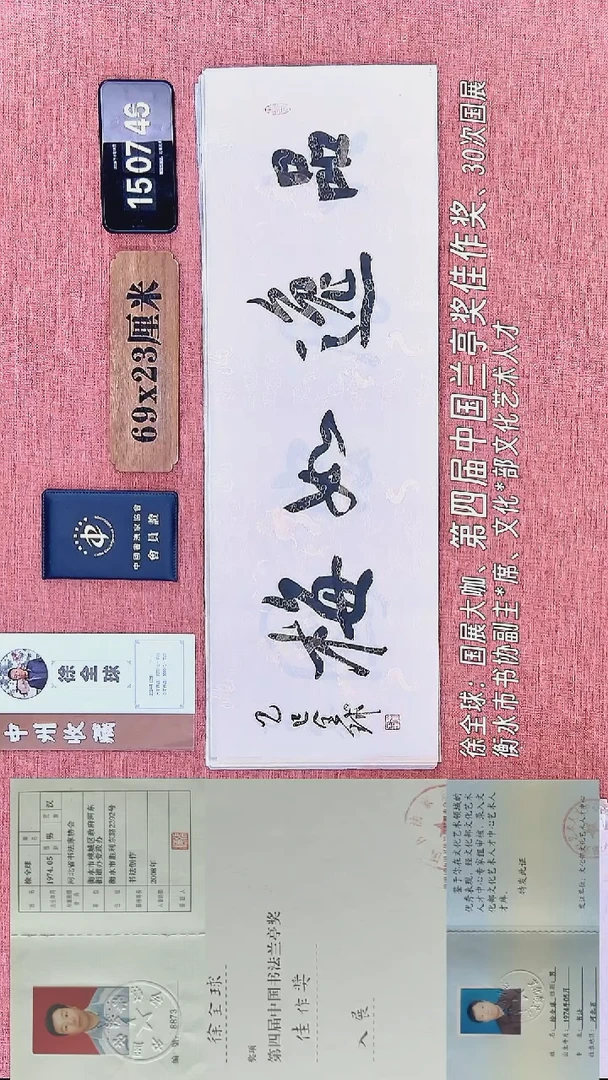 书法319          徐老师书法作品