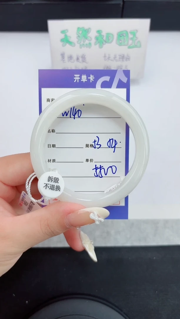 和田玉手镯未镶嵌140嗨购微色差T8