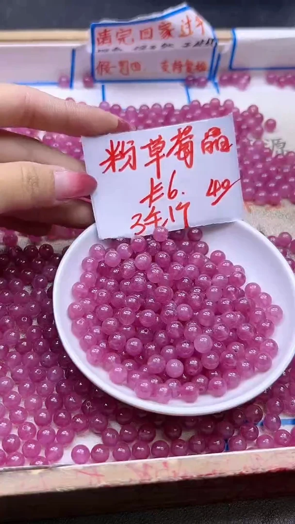 【闪购商品】水晶散珠未镶嵌粉草莓晶Y1697 6MM 40颗