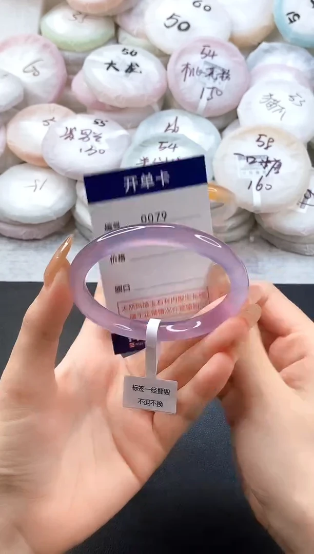 手镯玛瑙/玉髓未镶嵌0079圈口59